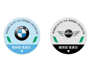 揭開(kāi)式防偽標(biāo)簽